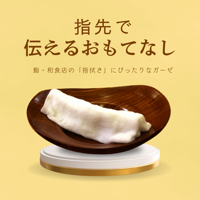 finger+gauze+product+image+